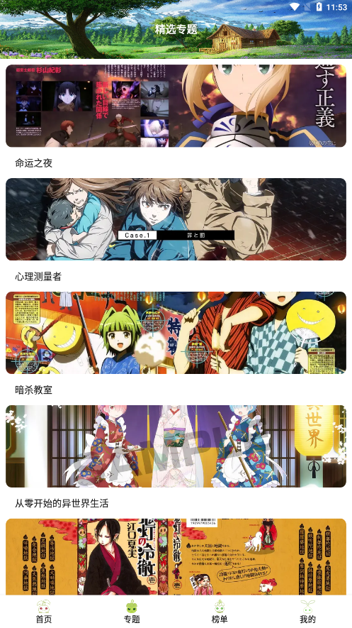 MiFun最新版截图2