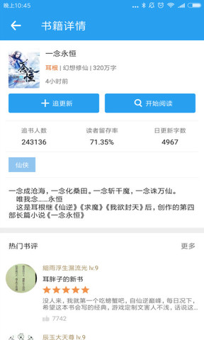 第一书包网免费阅读