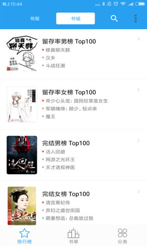 第一书包网免费阅读汉化版截图3