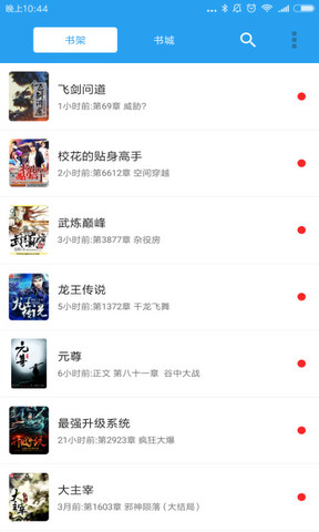 第一书包网免费阅读汉化版截图2