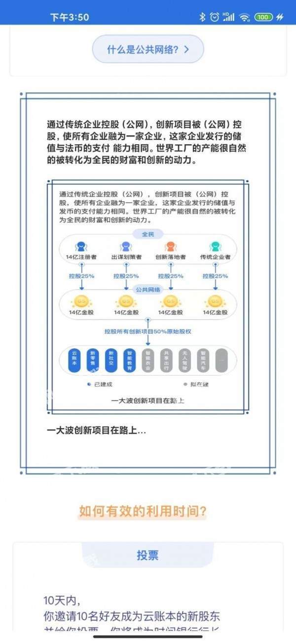 云账本免费版
