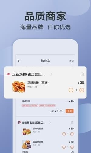 点呗外卖完整版