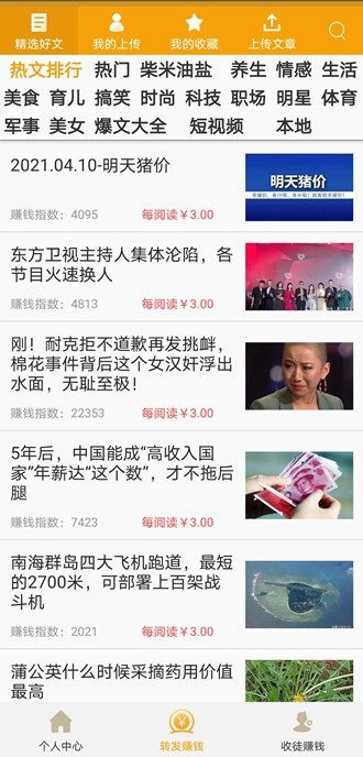今日发免费版