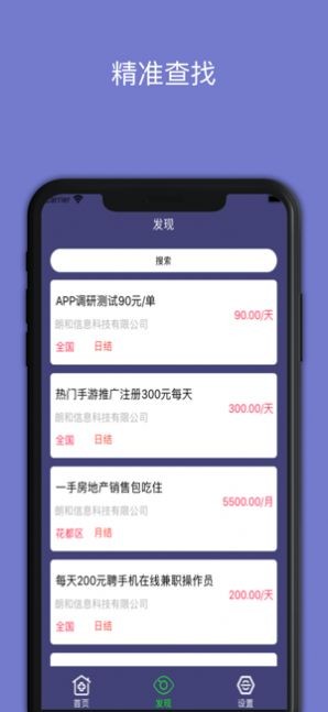 创乐米聊手机版