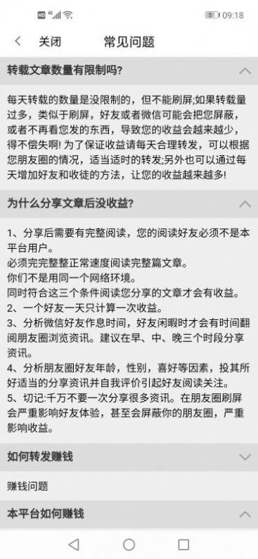 客赚免费版