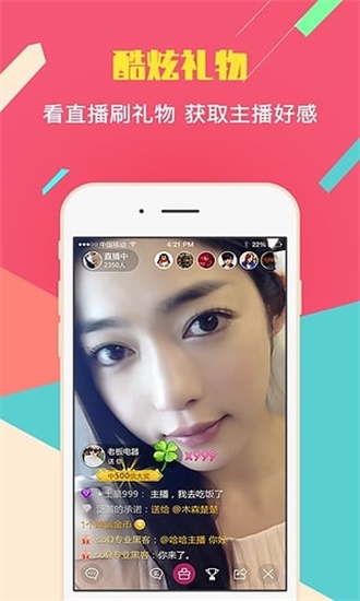 茄子丝瓜香蕉草莓荔枝APP安卓
