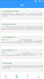 18海棠小说最新版截图3