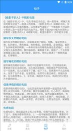18海棠小说最新版截图2