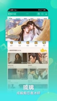 天美视频最新版截图2