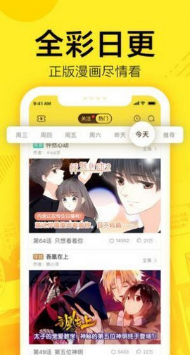 61漫画安卓版截图2