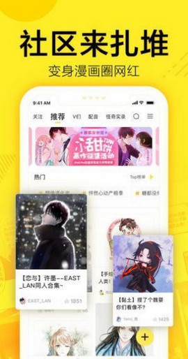 61漫画安卓版截图3