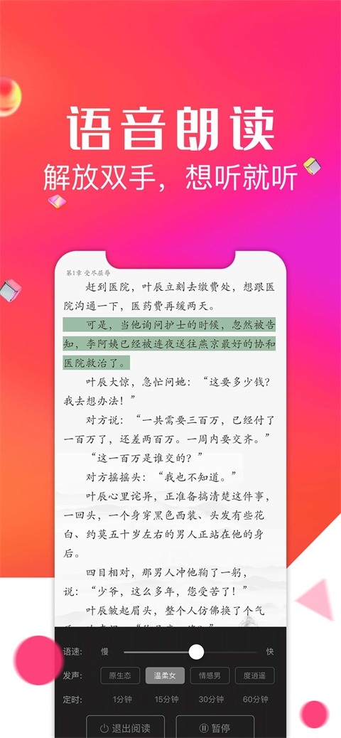 点点阅读app无限制版截图3