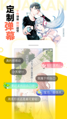 西柚漫画在线看去广告版截图3