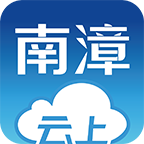 云上南漳官方版