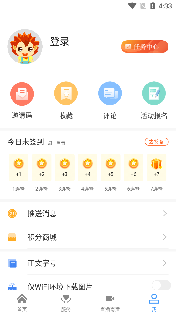 云上南漳官方版