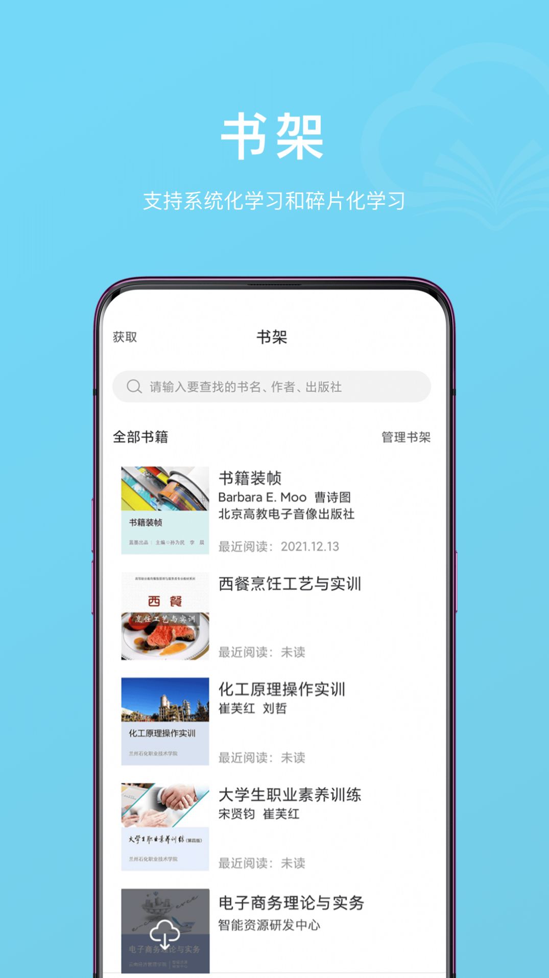 云书小说新版
