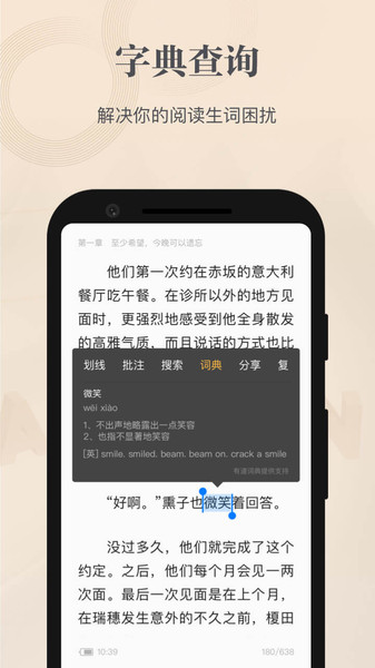 掌阅精选新版