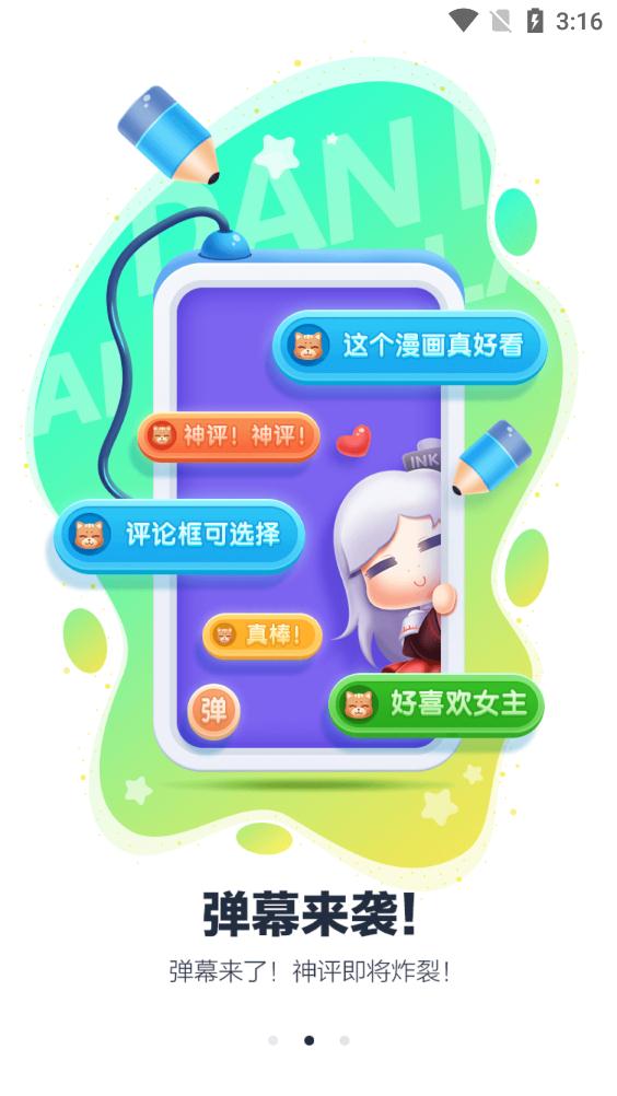 微博动漫免费版