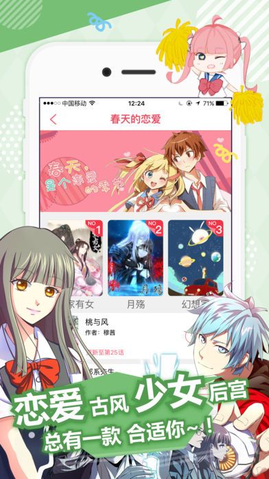 无尘漫画APP破解版截图2