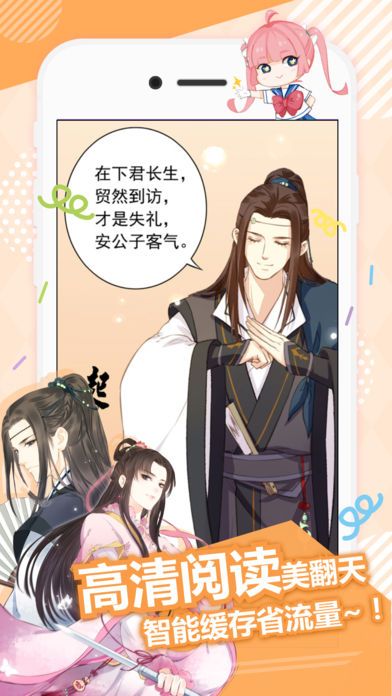 无尘漫画APP