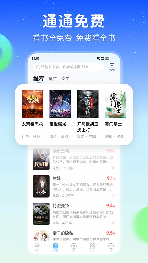 星空小说app官网版截图2