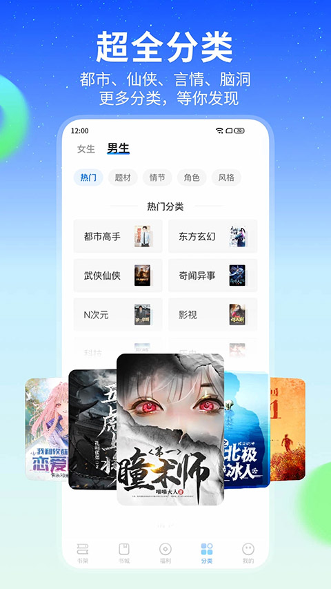 星空小说app官网版
