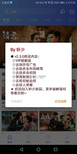 绿叶影视app安装无限制版截图3