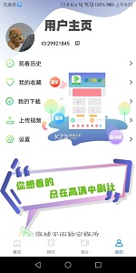 绿叶影视app安装