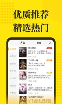 阅读星本地精简版截图3
