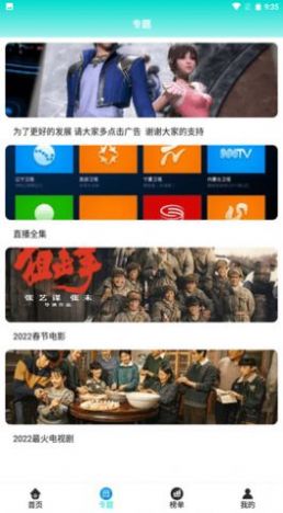 骆驼影视官方版截图4