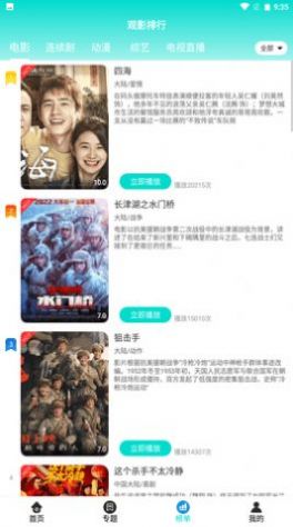 骆驼影视官方版截图2