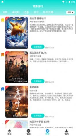 骆驼影视官方版截图3