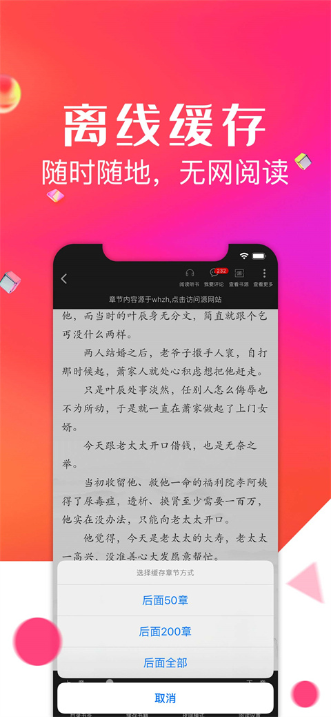 点点阅读app官方版