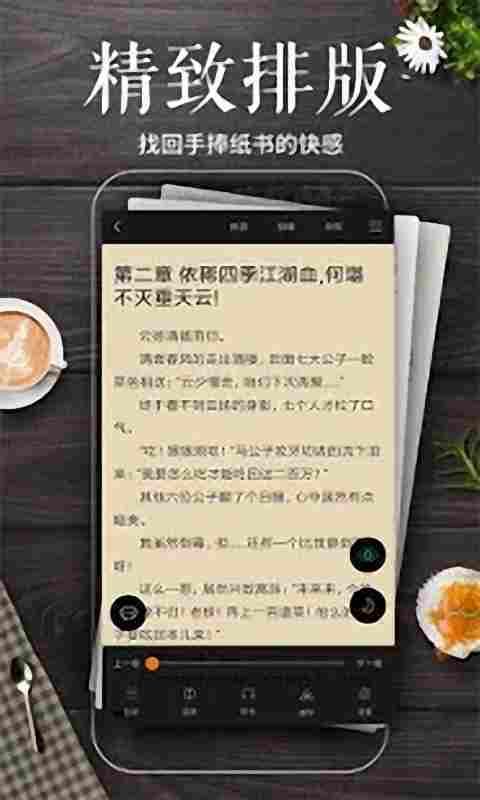 简阅小说app官方版