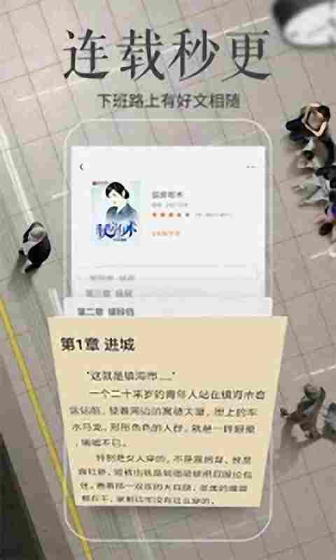 简阅小说app官方版截图2