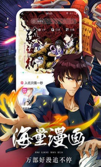 速看漫画最新版截图3