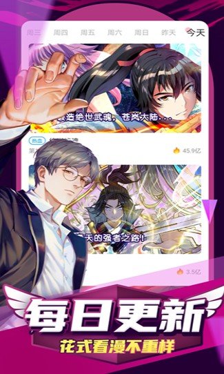 速看漫画最新版截图2