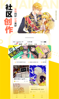西柚漫画官方版截图2