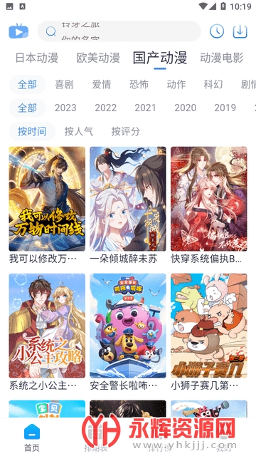 Zz动漫官方版app最新版