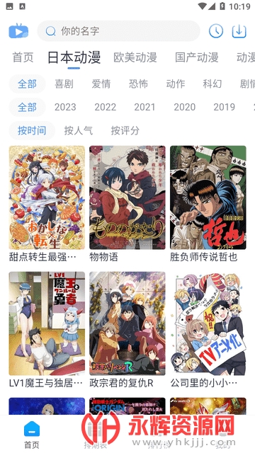 Zz动漫官方版app最新版截图2