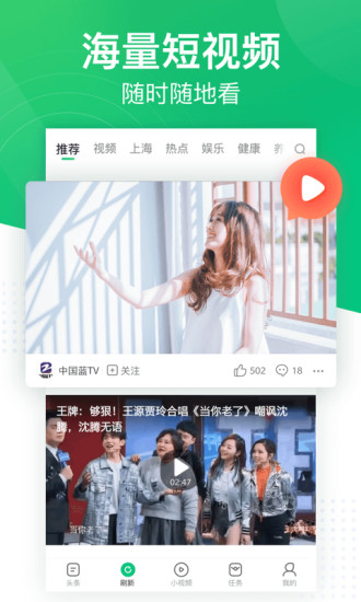 趣头条免费版