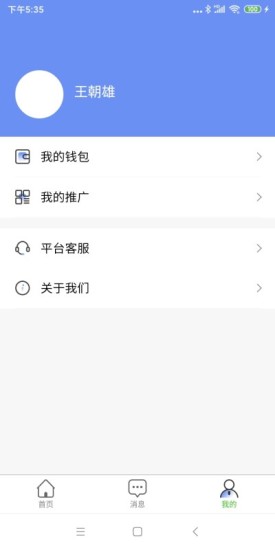 轶才家政新版