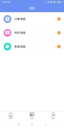 轶才家政新版
