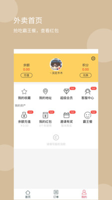 鲁班外卖官方版