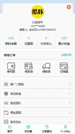酷咔新版