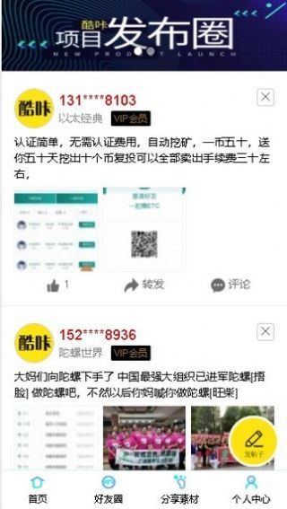 酷咔新版