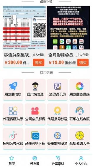 酷咔新版