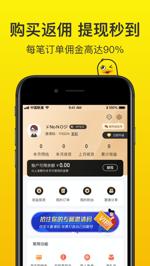 找券鸭手机版
