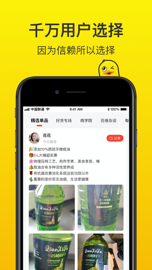 找券鸭手机版