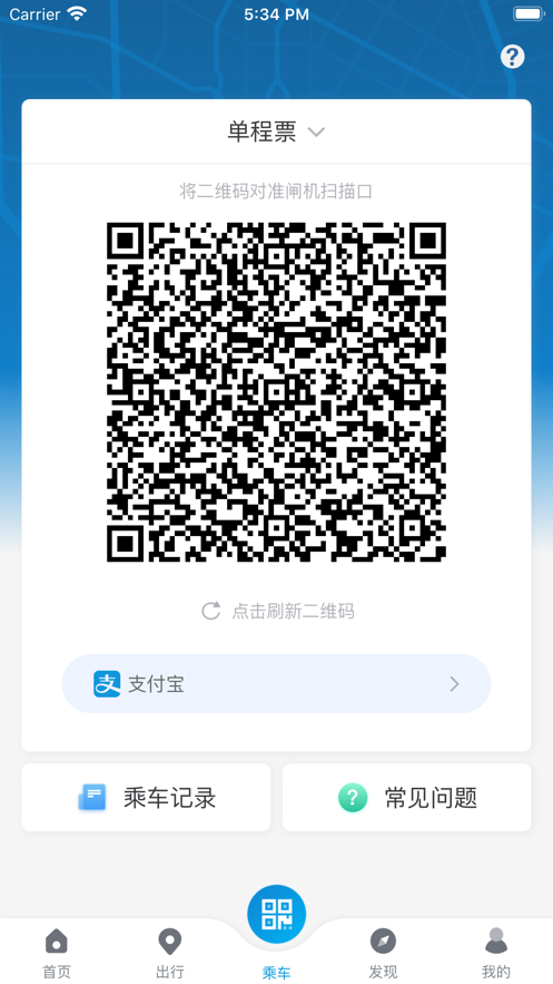 成都地铁新版